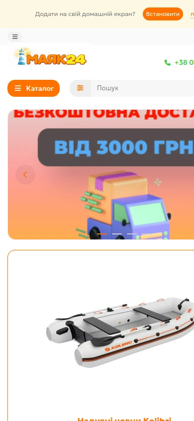Мобільна версія: Mayak24