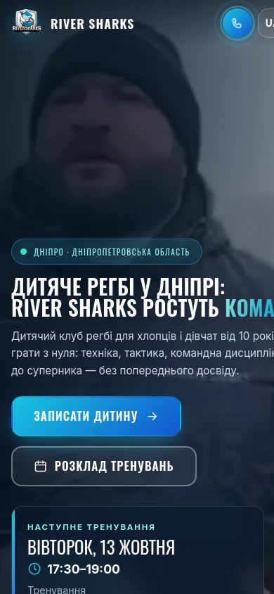 Мобільна версія: River Sharks